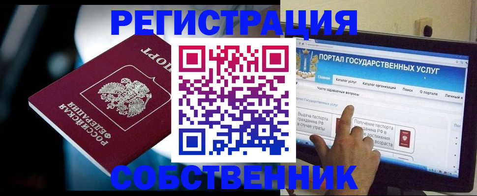 миграционный учет в Мегионе