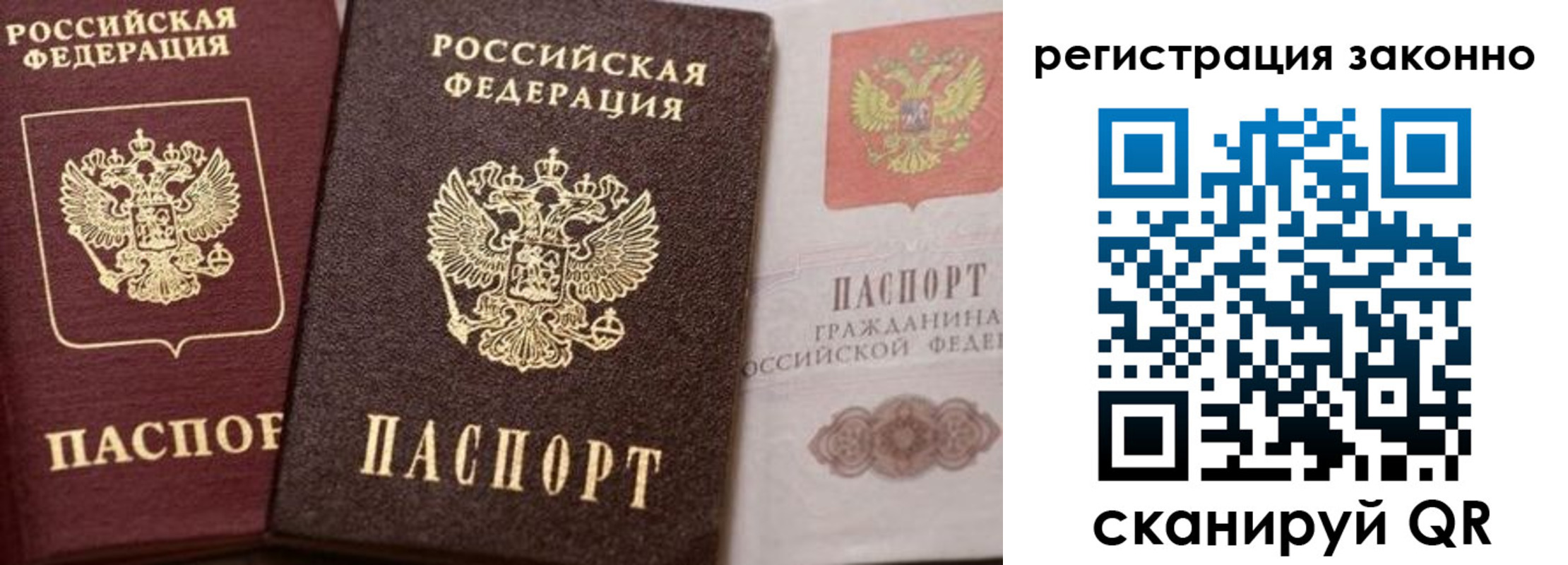 прописка для кредита в Мегионе