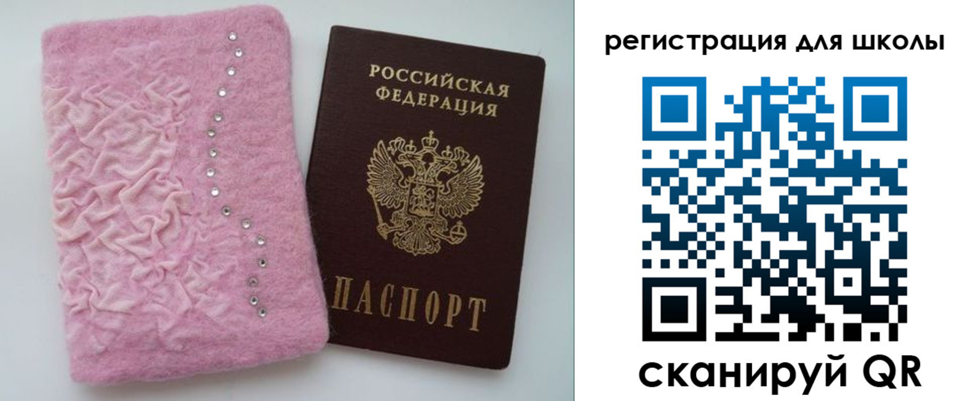 временная прописка в Мегионе