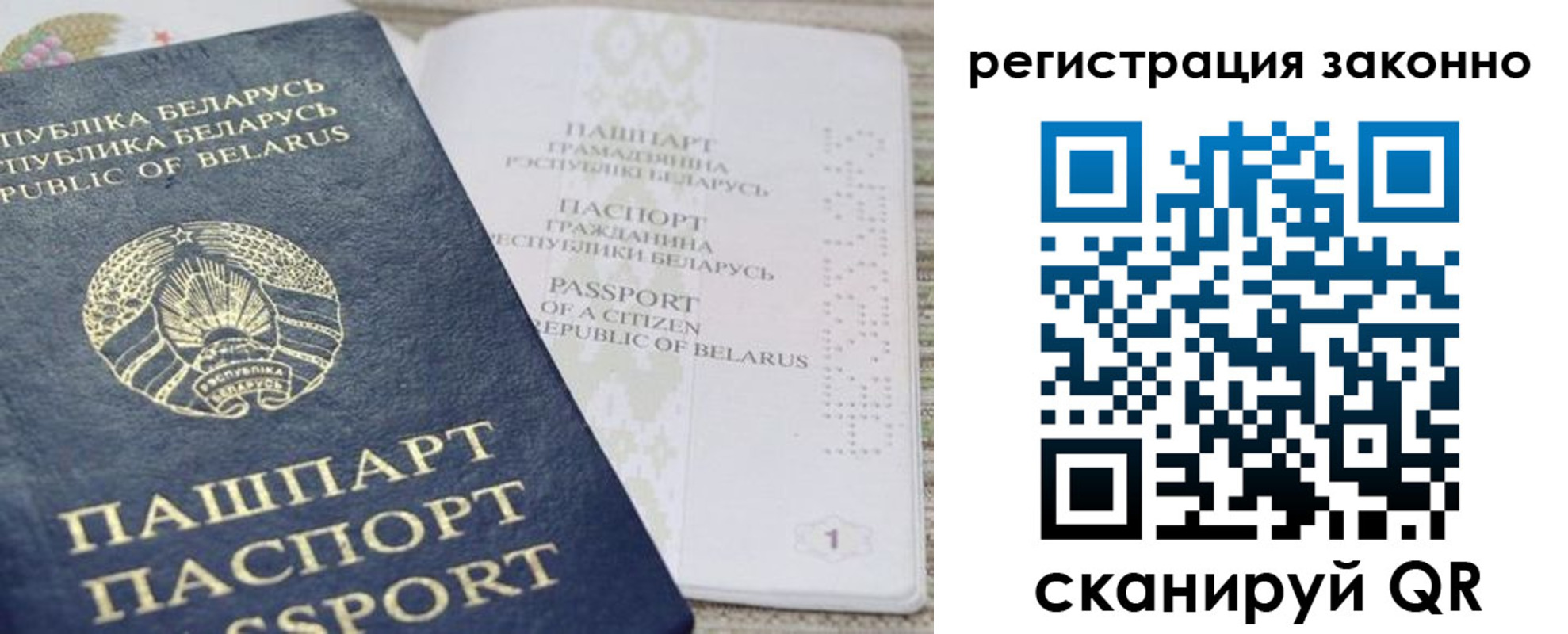 прописка для работы в Мегионе