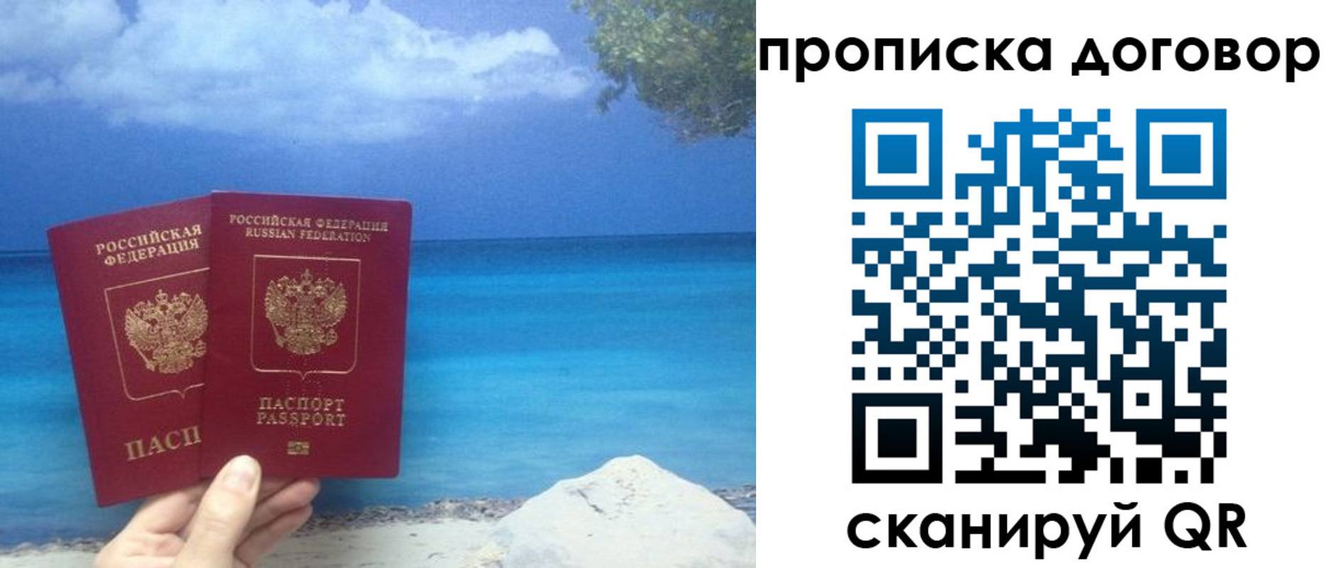 прописка в Мегионе