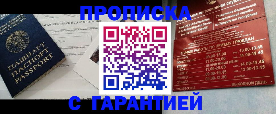 временная регистрация для всех в Мегионе