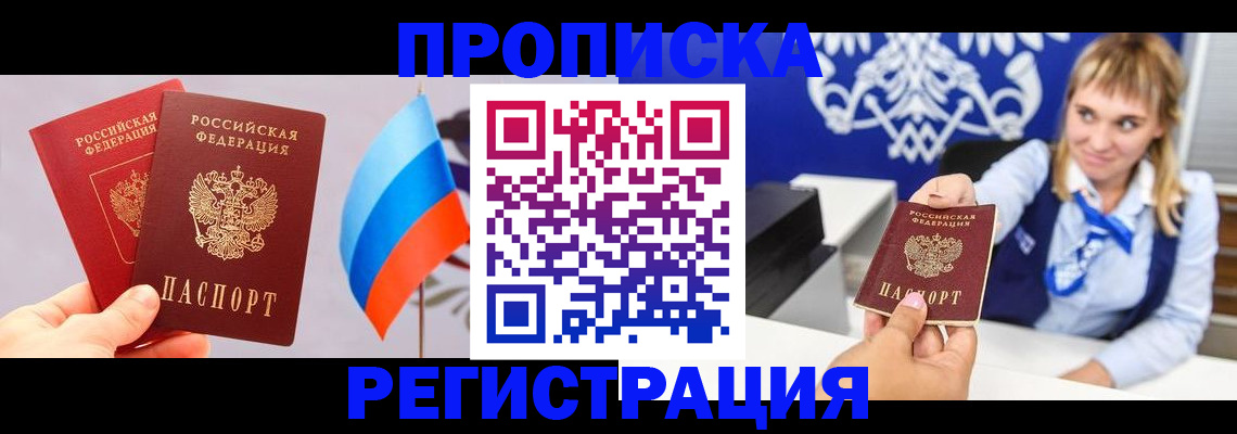пропишу в квартире в Мегионе
