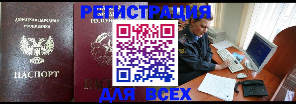 прописка штамп в Мегионе