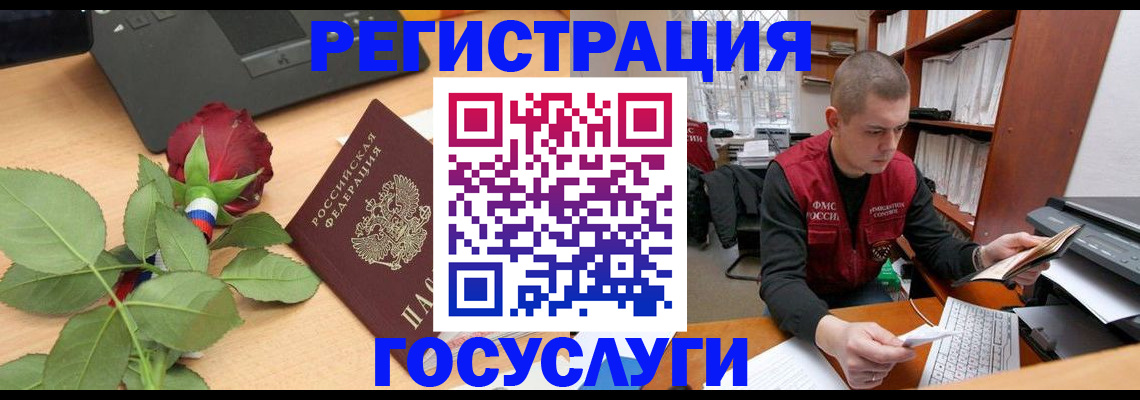 временная регистрация адрес в Мегионе