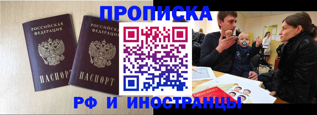 временная регистрация законно в Мегионе